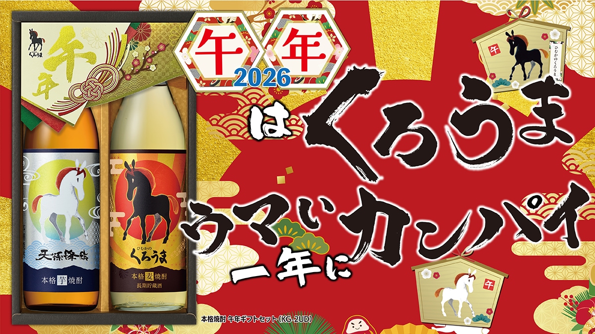 神楽酒造 公式通販 |