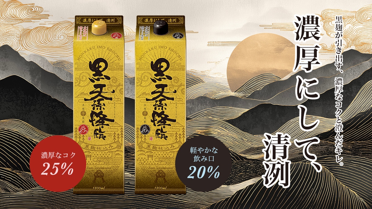 神楽酒造 公式通販 |