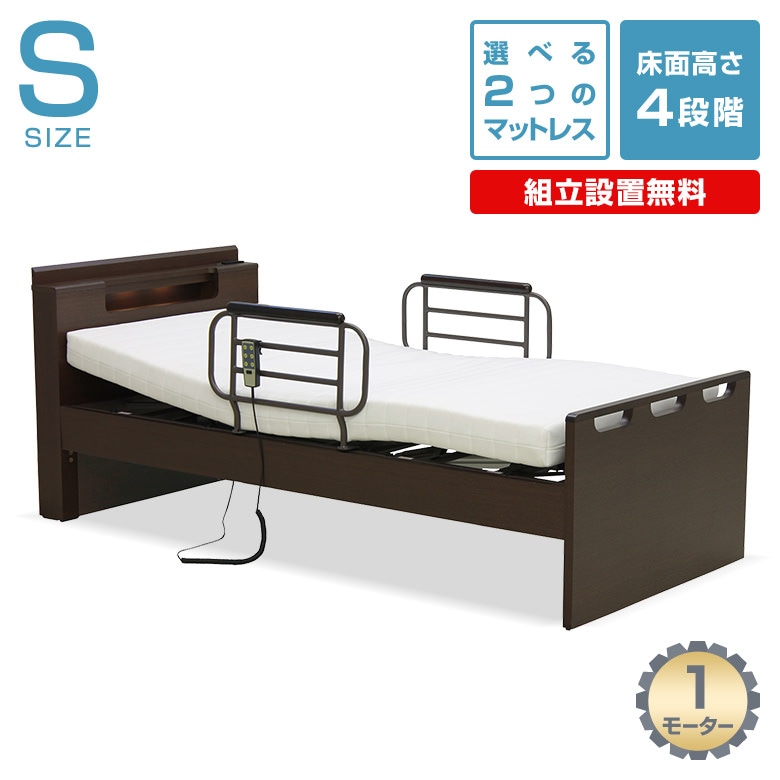 電動リクライニングベッド 2モーター 電動ベッド 介護ベッド 高さ調整 6段階調整 シングルサイズ LED照明 コンセント - 3
