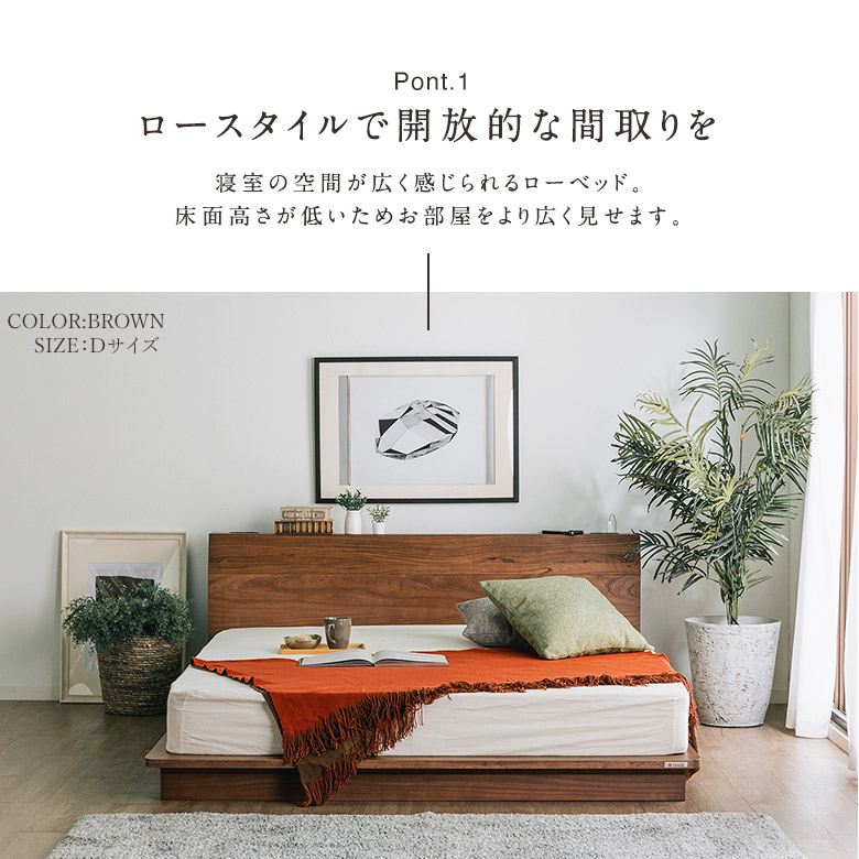 ローベッド ロータイプ すのこベッド 天然木 ニレ無垢材 ニレ突板