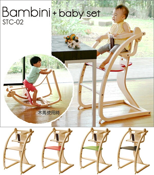 キッズ家具 Sdi 佐々木デザイン Bambini バンビーニ baby set付き