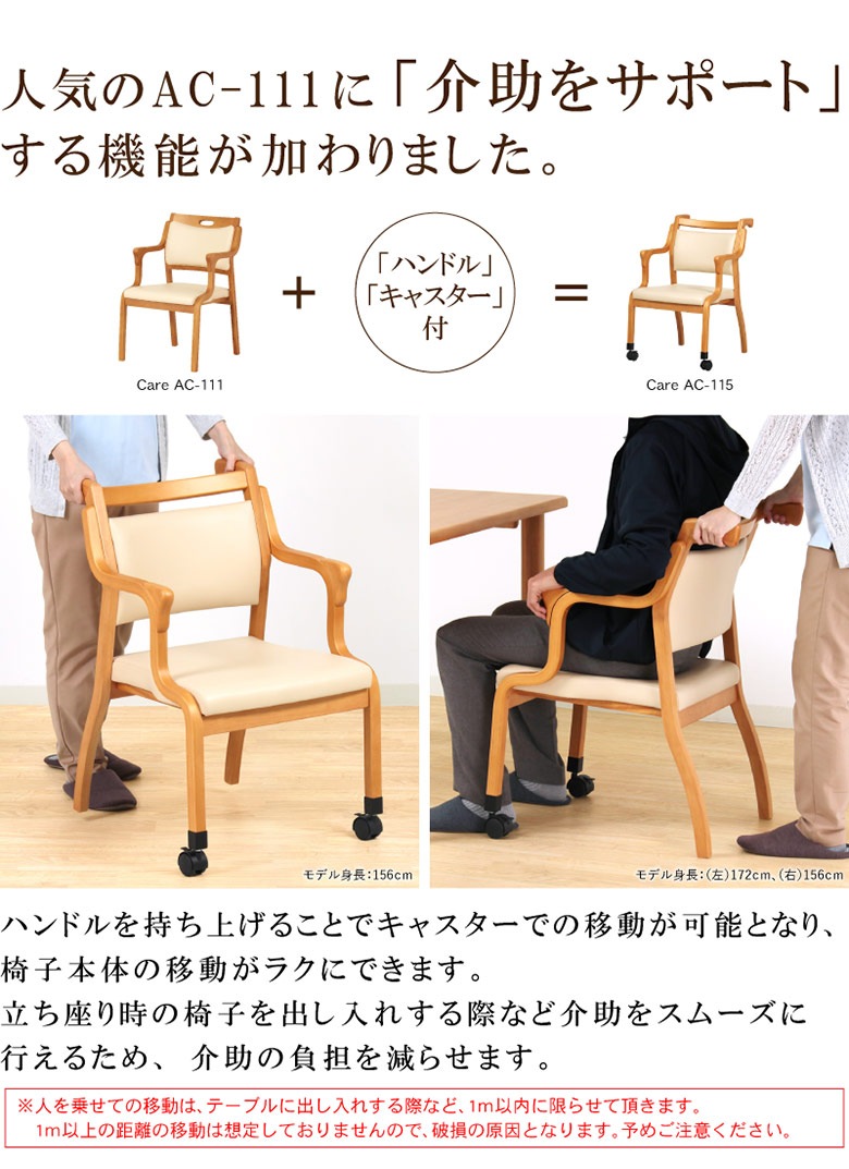 介護椅子【前輪キャスター付きで前後移動の介助をサポート】 ハンドル
