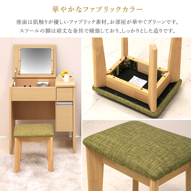 お気軽にお問い合わせください大川家具 桜木 ドレッサー 椅子付き 日本製 シンプルナチュラル