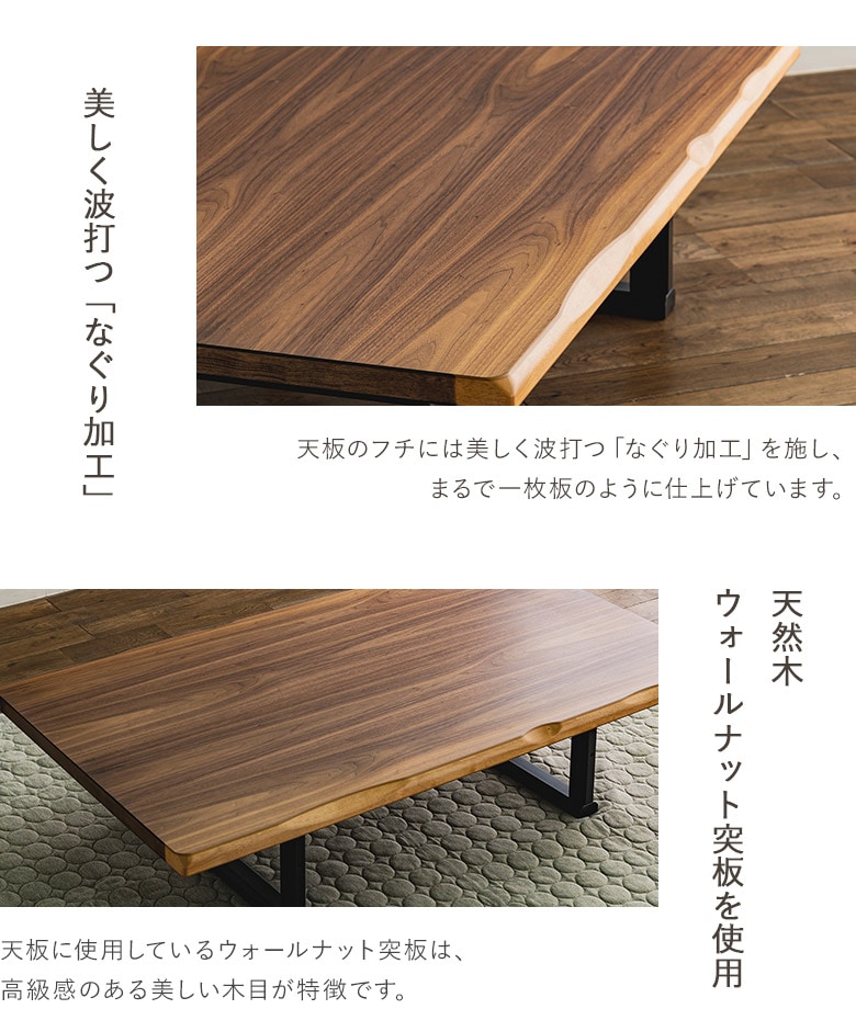 1468□ ウエンジ テーブル ローテーブル ダイニング 座卓 一枚板 天板