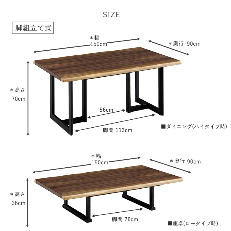 2Wayハイ＆ローテーブル・高さ2段階｜大川家具通販リラックス本店