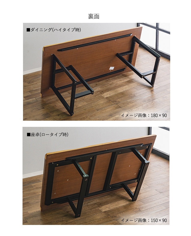 J-0029■　ウォールナット　テーブル　ローテーブル　ダイニング　座卓　天板 2Wayハイ＆ローテーブル・高さ2段階｜大川家具通販リラックス本店