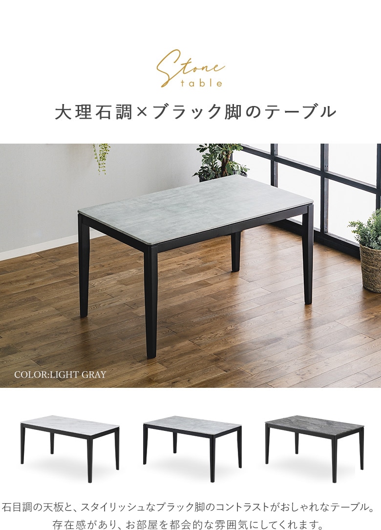 ダイニングテーブルセット 5点セット 135×80 ダイニングセット 大理石