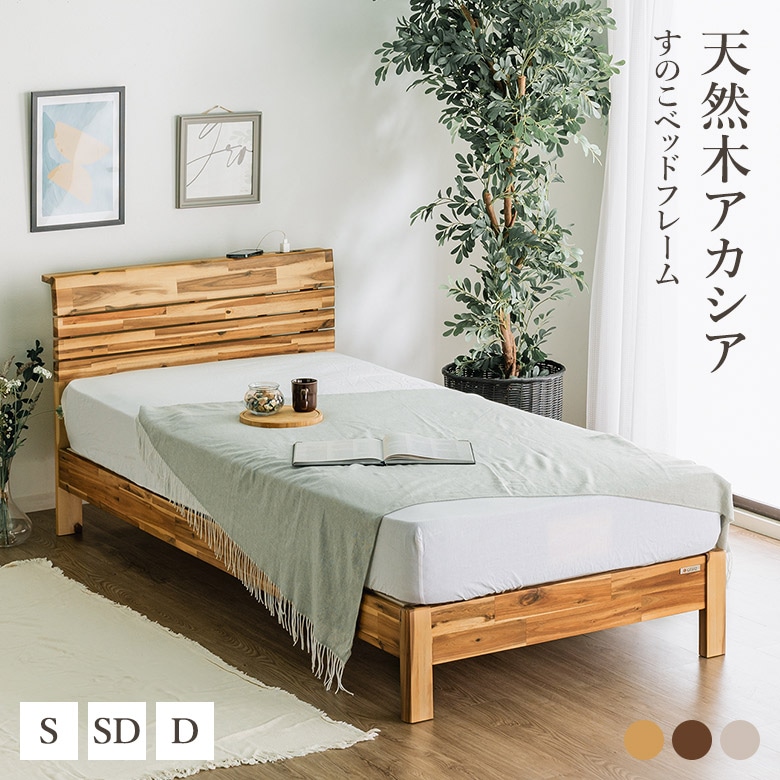 元気すのこベッド/ベッドフレームのみ/セミダブル 棚・コンセント付きデザイン Reister レイスター セミダブル