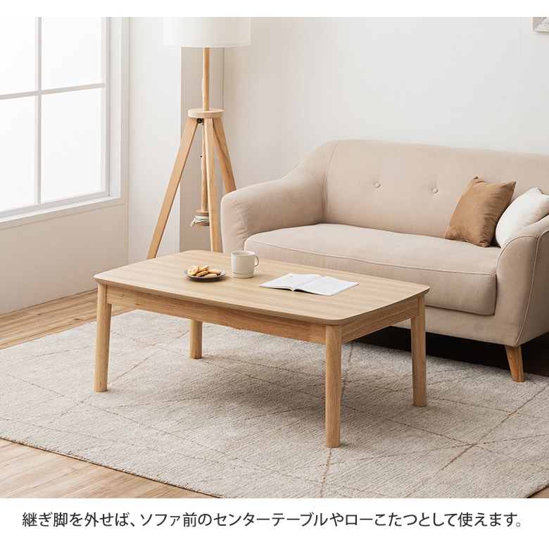 ロータイプこたつ 高さ40cm