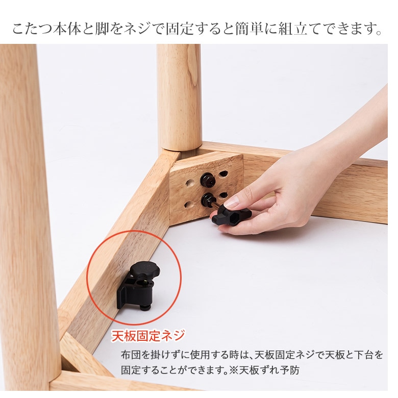 天板固定ネジで天板ずれがありません