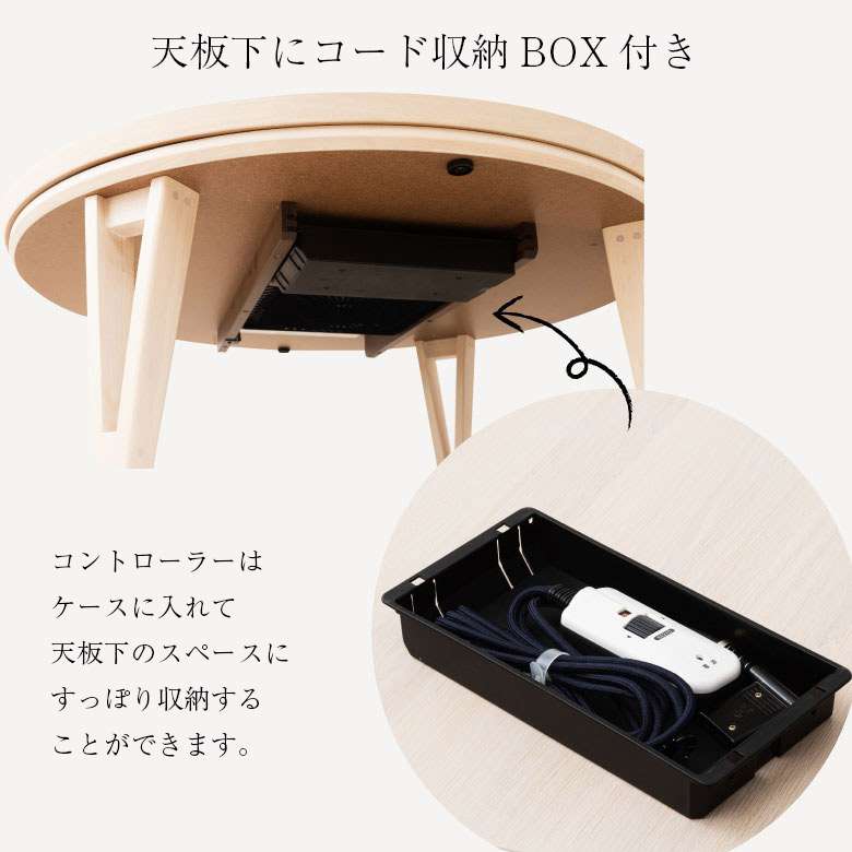 天板下にコード収納ボックス