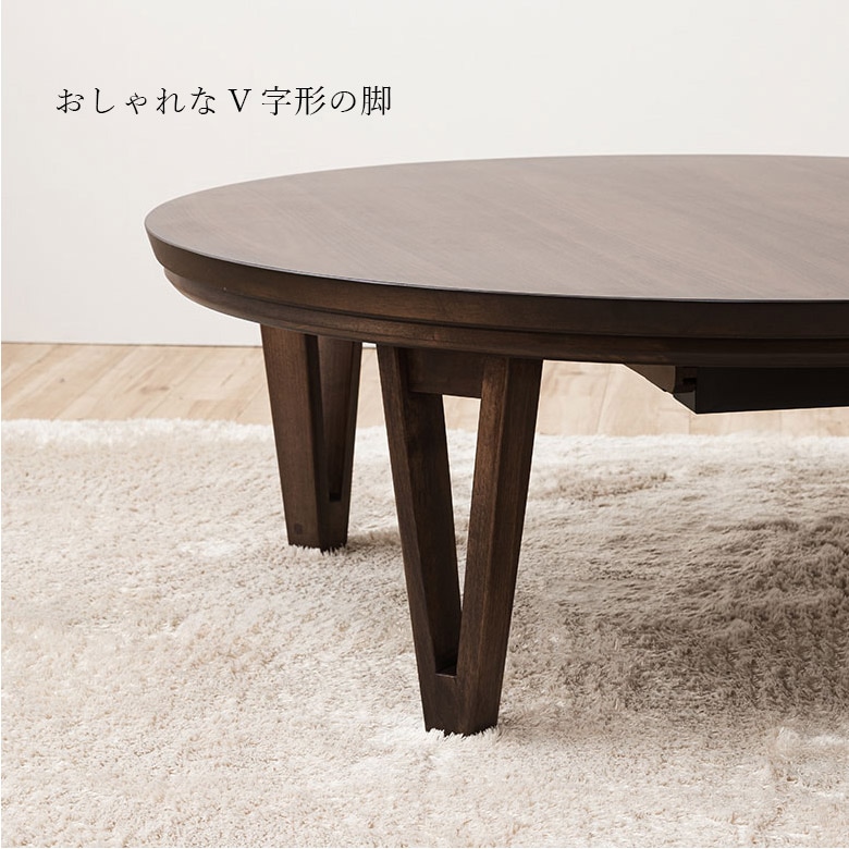 シャープでおしゃれなV字脚