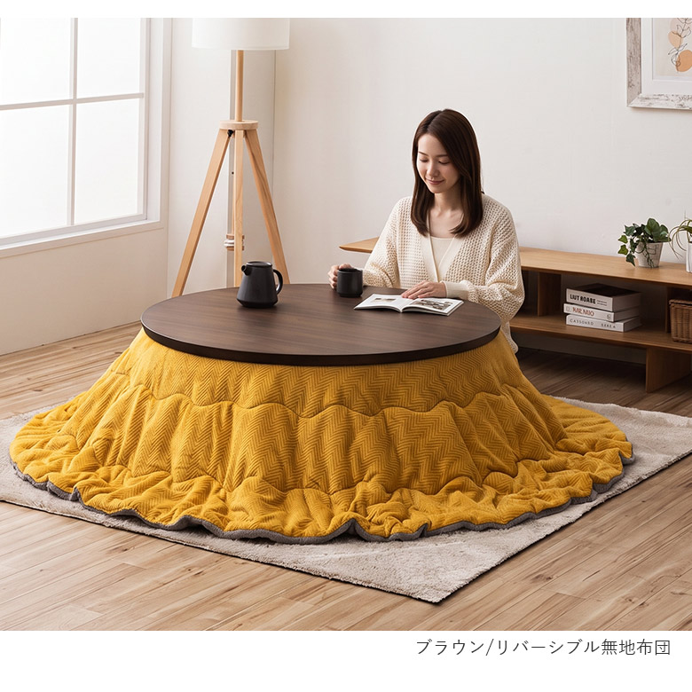 北欧風のスタイリッシュなデザインこたつ