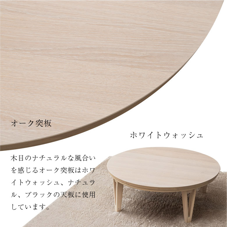 天板はオーク突き板を使用