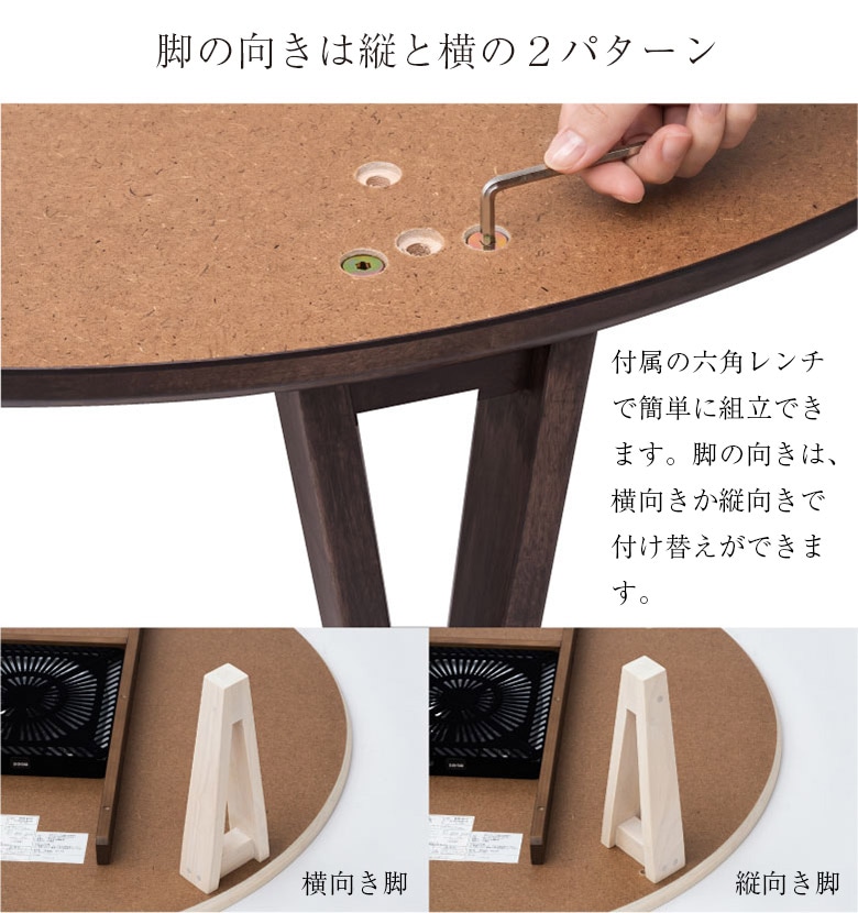 脚の向きを変えられるおしゃれなデザイン脚