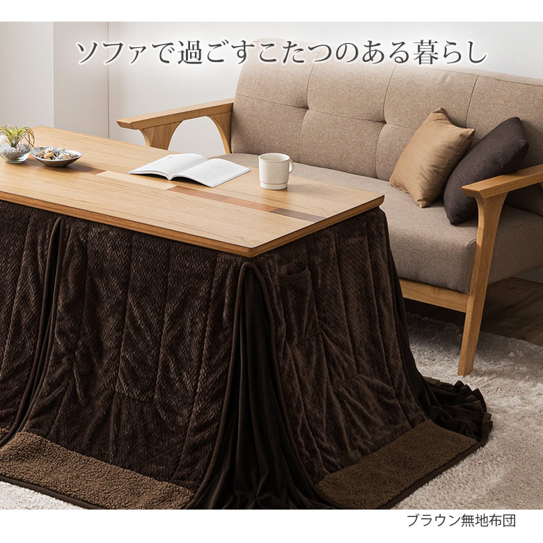 ハイタイプこたつ高さ調節・省スペース120×60/105×60の2サイズ｜大川