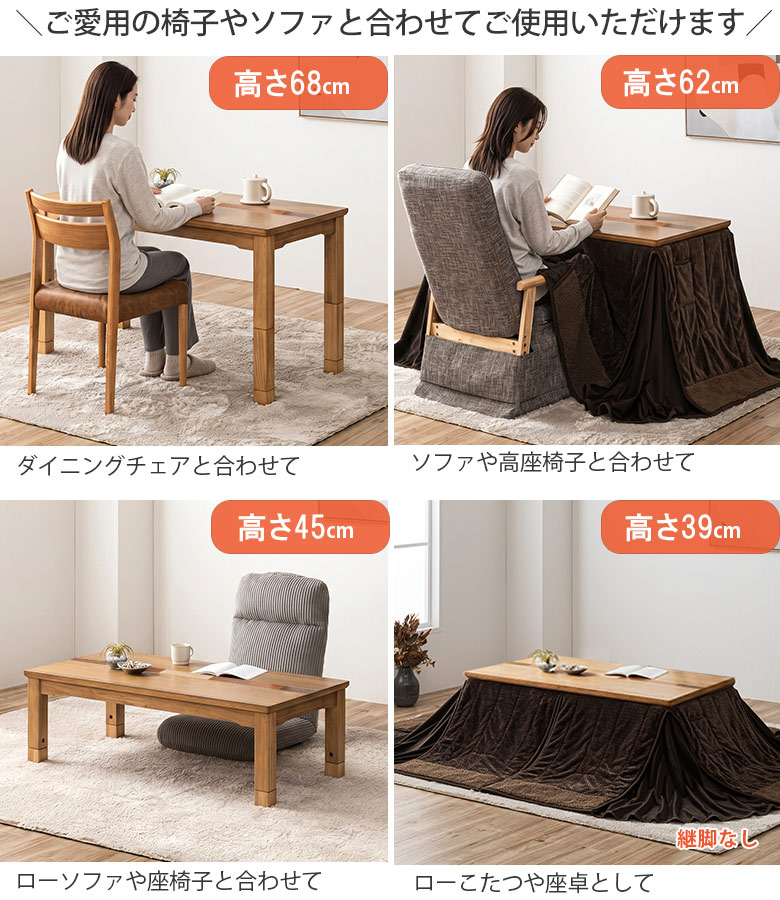 ハイタイプこたつ高さ調節・省スペース120×60/105×60の2サイズ｜大川
