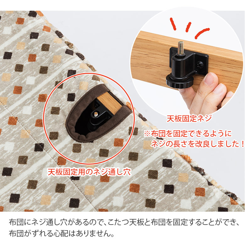 ハイタイプこたつ高さ調節・省スペース120×60/105×60の2サイズ｜大川