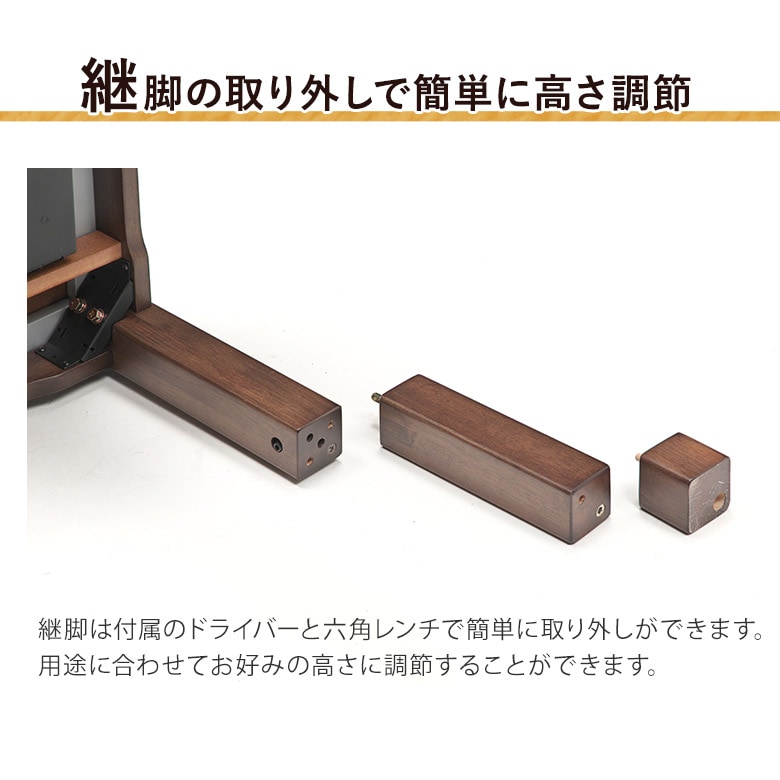 継脚で高さ調節