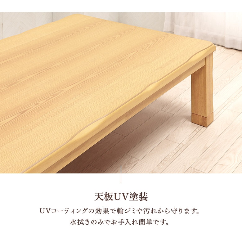 家具調こたつ用天板 150×90 長方形 ナチュラル こたつ 天板 約150×90cm  