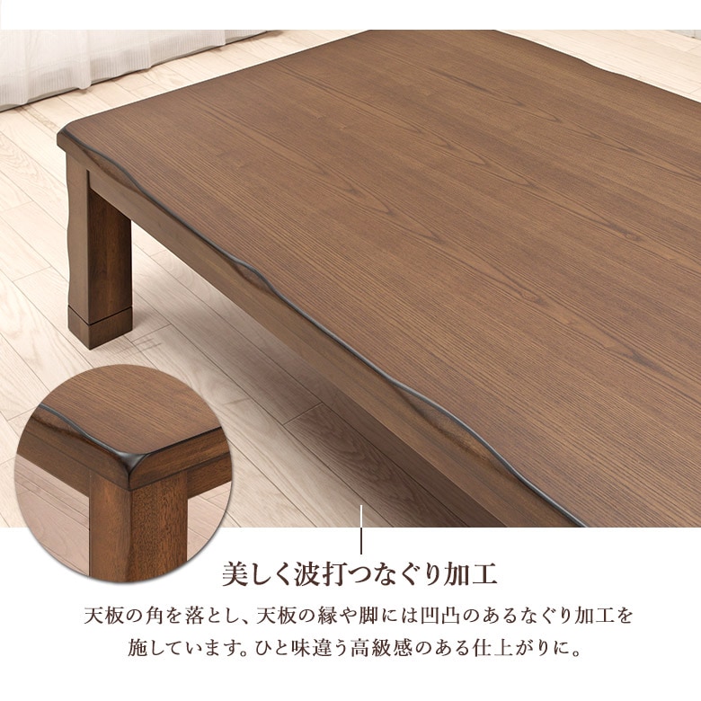 こたつ 120×80cm こたつテーブル ロータイプ 長方形 タモ突板