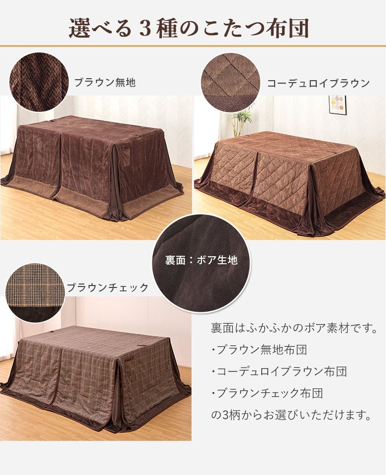 布団3柄から選択可能