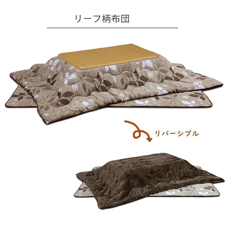 【送料無料】コタツ継脚式 120×80cm 長方形 木目調 送料無料】コタツ継脚式 120×80cm 長方形 木目調