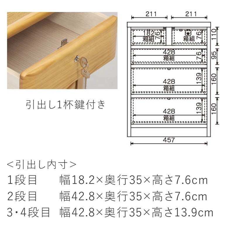 大川家具通販リラックス本店,チェスト 鍵付き 幅50cm 引出し4段