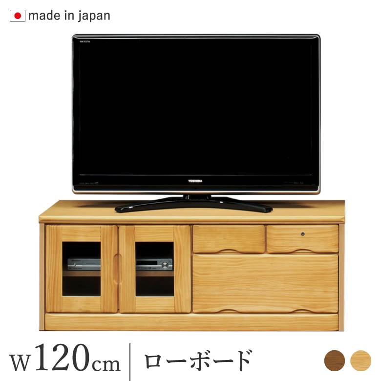 大川家具通販リラックス本店,ローボード 鍵付き 幅120cm テレビボード