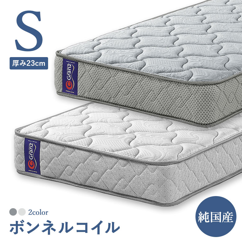 ボンネルコイルマットレス