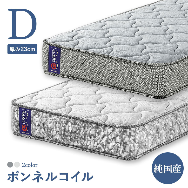 ボンネルコイルマットレス