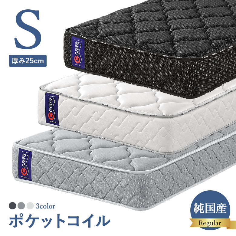 ポケットコイルマットレス