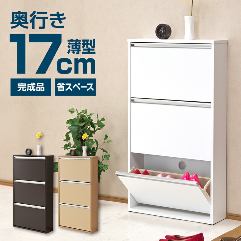 【得価定番人気】省スペース シューズラック/下駄箱 【2段 ダークブラウン】 幅75cm スリム 下駄箱・靴箱・シューズラック