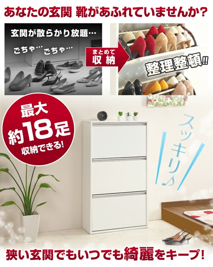 大川家具通販リラックス本店,☆完成品☆ シューズＢＯＸ 薄型 シューズ