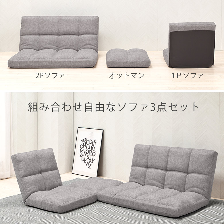 コーナーソファ