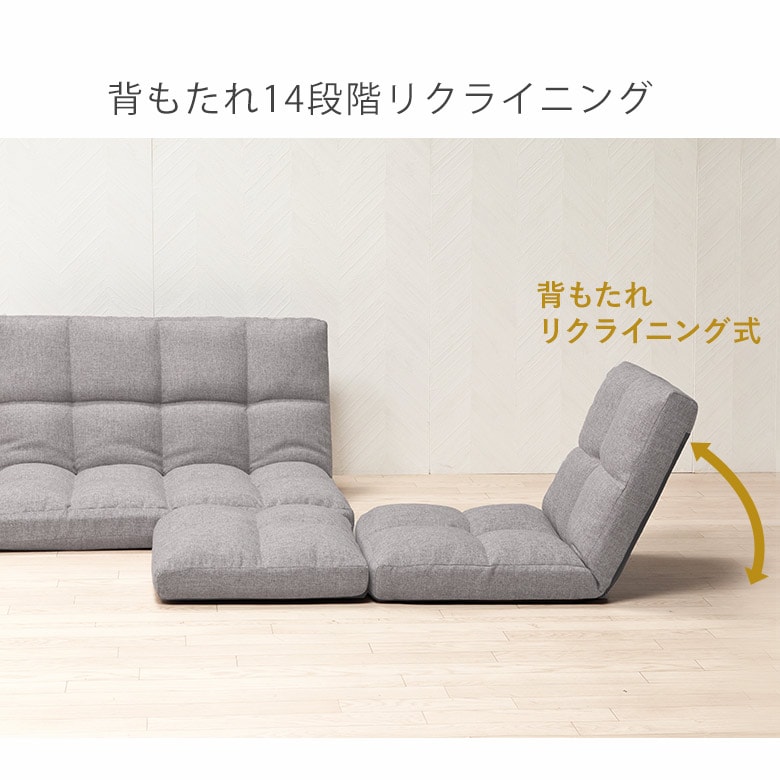 コーナーソファ