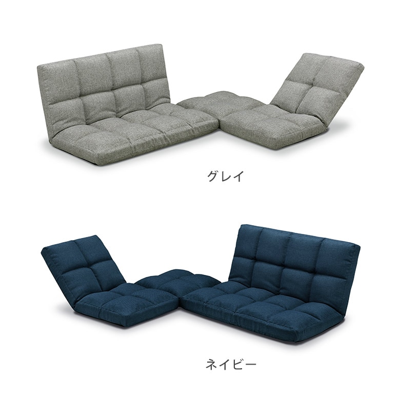 コーナーソファ