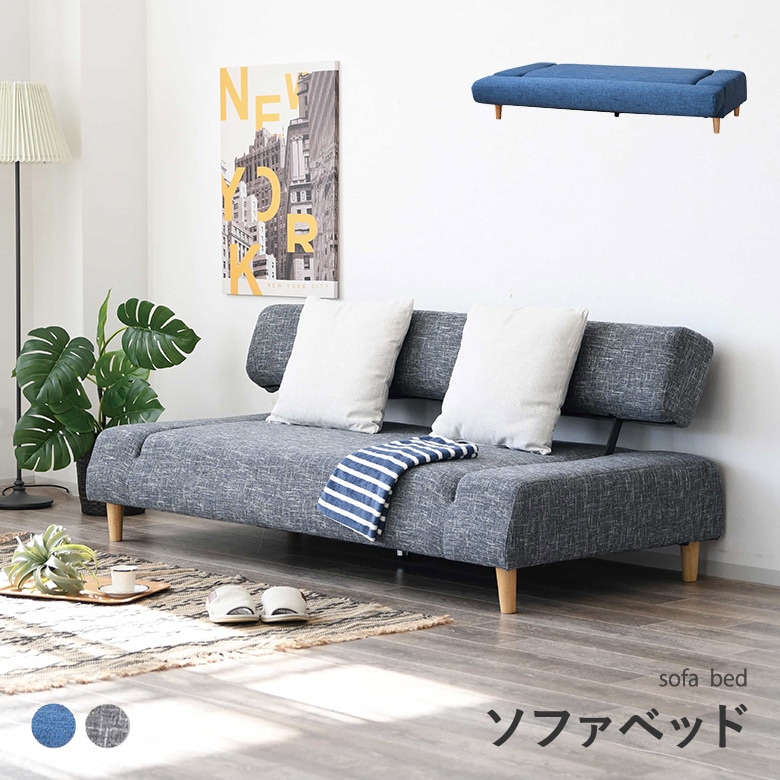 【新品・未開封】3人掛け カウチ ベッド ソファ　 ブルー　クッション付き家具・インテリア