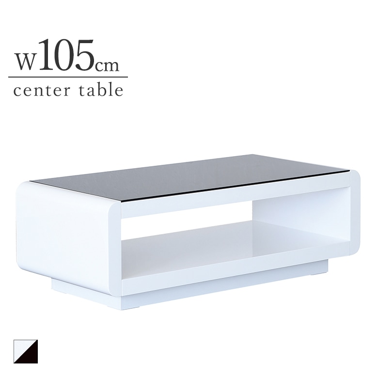 105センターテーブル(LT-02) 幅105cm ホワイト　
