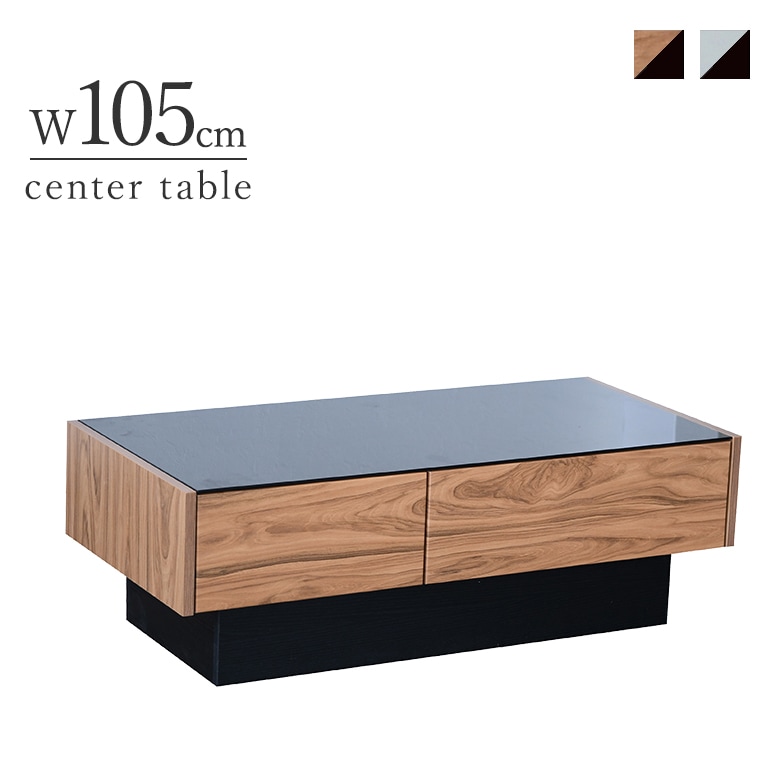 105センターテーブル(LT-03) 幅105cm ブラウン　ホワイト　