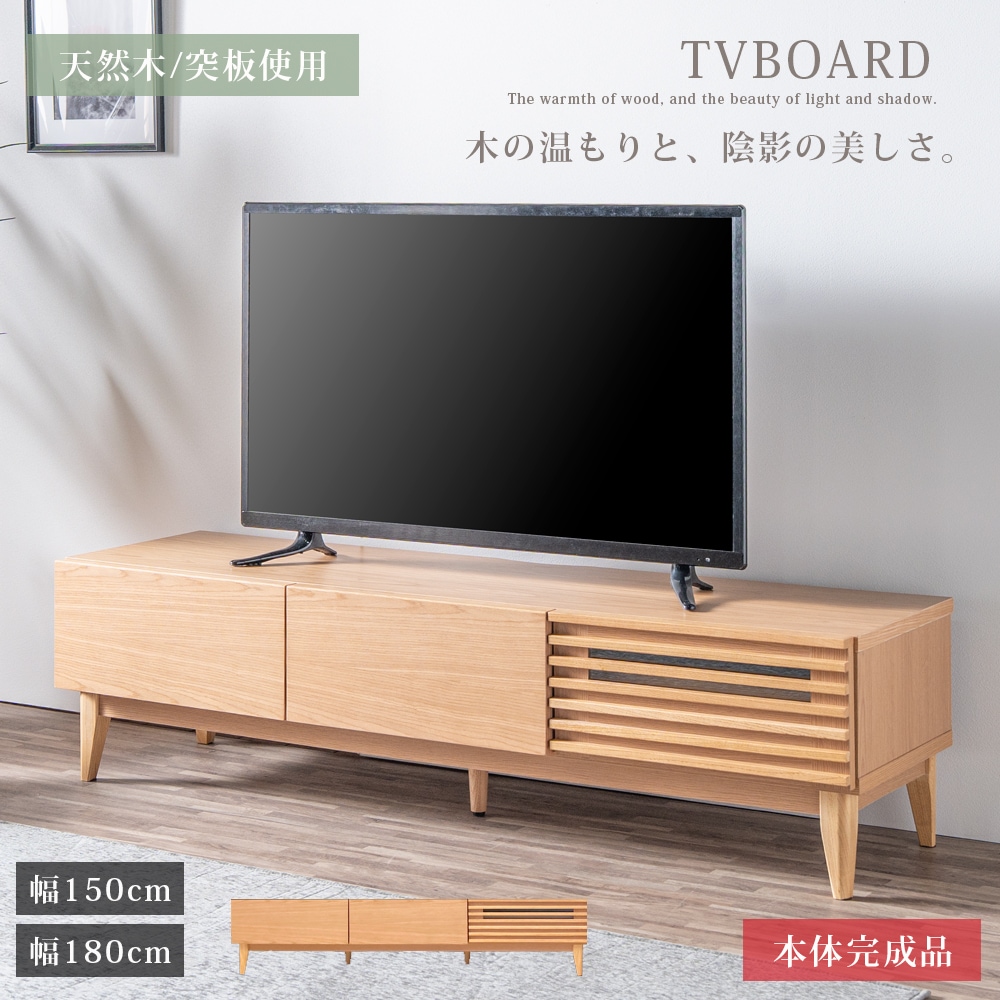 テレビボード ロータイプ 引き出しフルオープンレール
