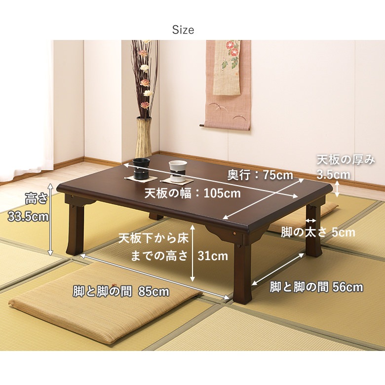 折りたたみ 座卓 幅105cm 角型 長方形 ブラウン オーク材 リビングテーブル ローテーブル-大川家具通販リラックス本店 4720円