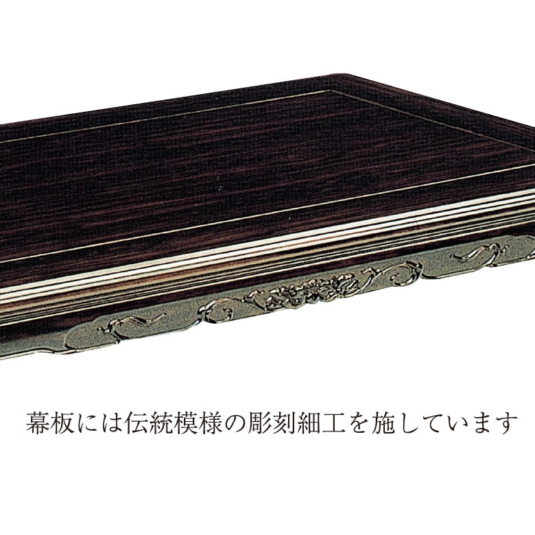 和風座卓 座卓 ローテーブル 全4サイズ 幅120/135/150/180cm コクタン