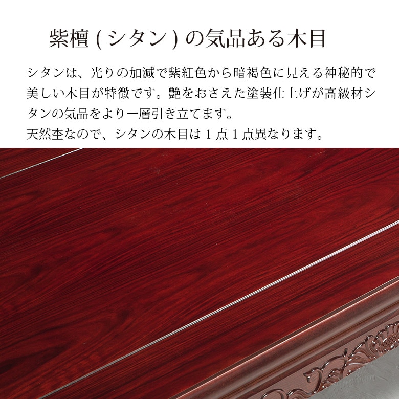 座卓 和室 紫檀 シタン