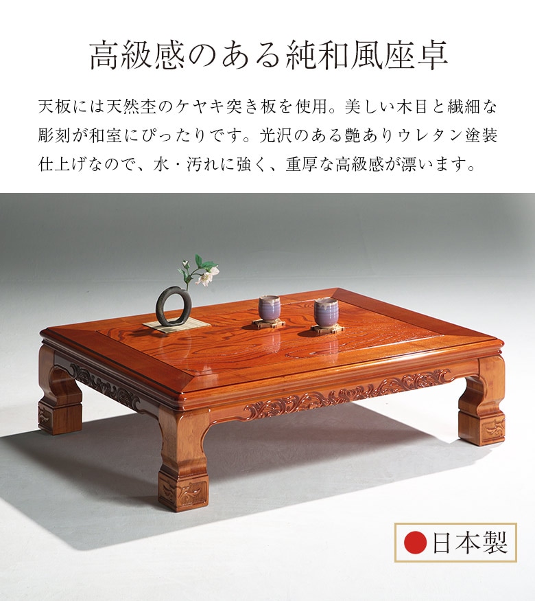 伝統模様の彫刻　日本製