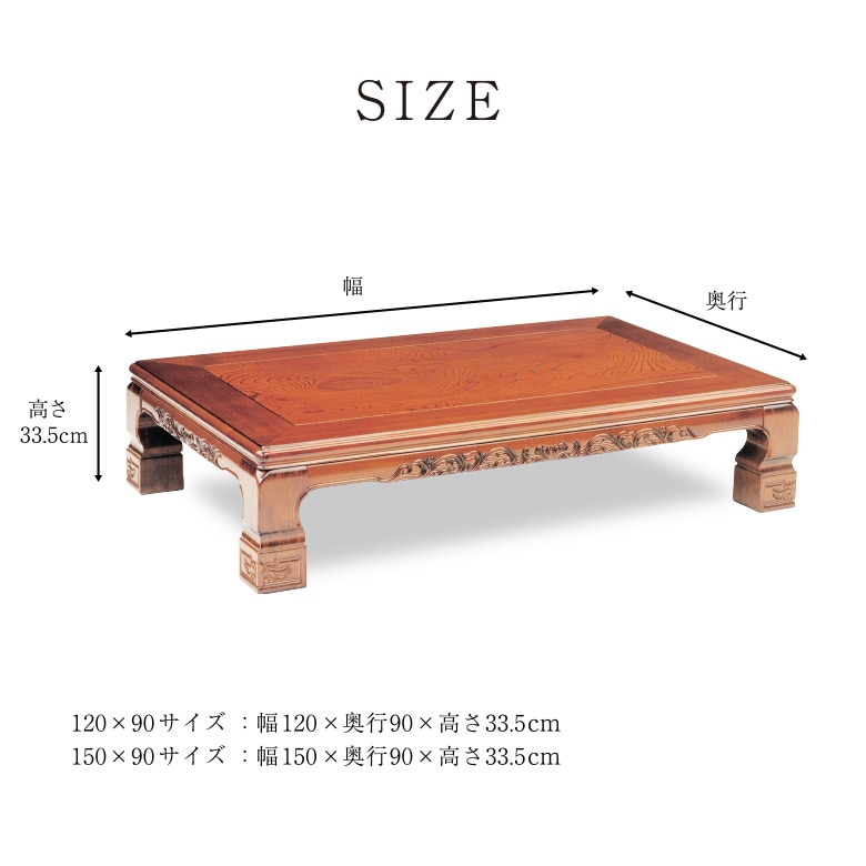 全2サイズ 幅120cm 幅150cm