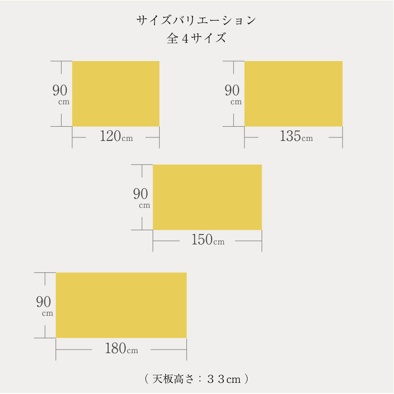 風月 サイズバリエーション