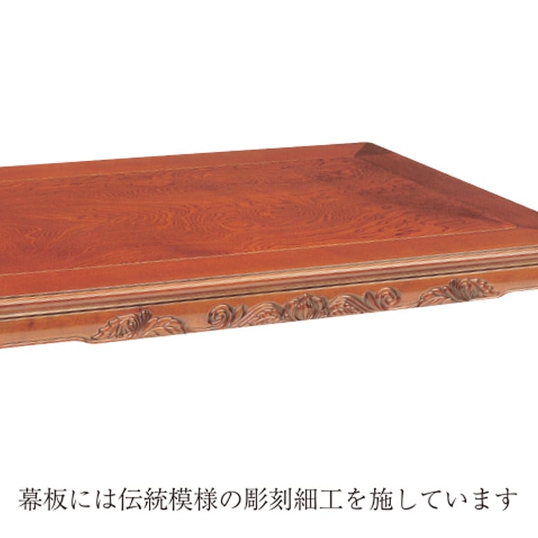 彫刻入り和座卓 和風座卓 座卓 彫刻入り ローテーブル 2サイズ 120/150cm ケヤキ