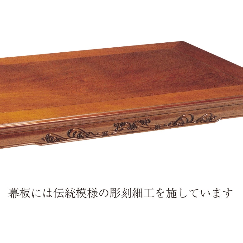 和風座卓 座卓 彫刻入り ローテーブル 2サイズ 120/150cm セン 栓 せん