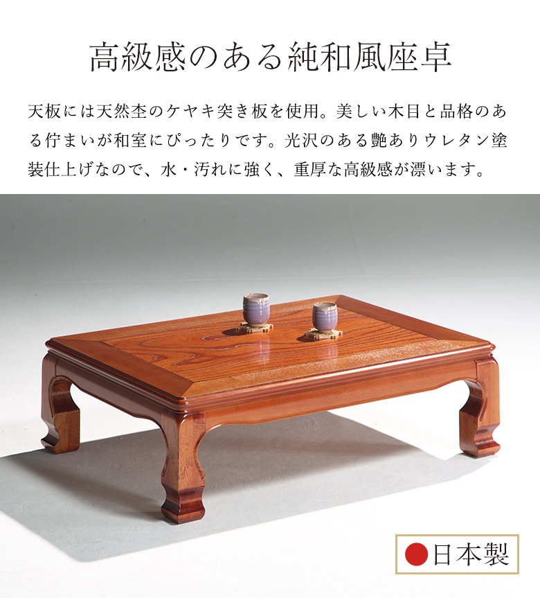 座卓 テーブル ローテーブル 和風 全5サイズ 75/90/105/120 正方形